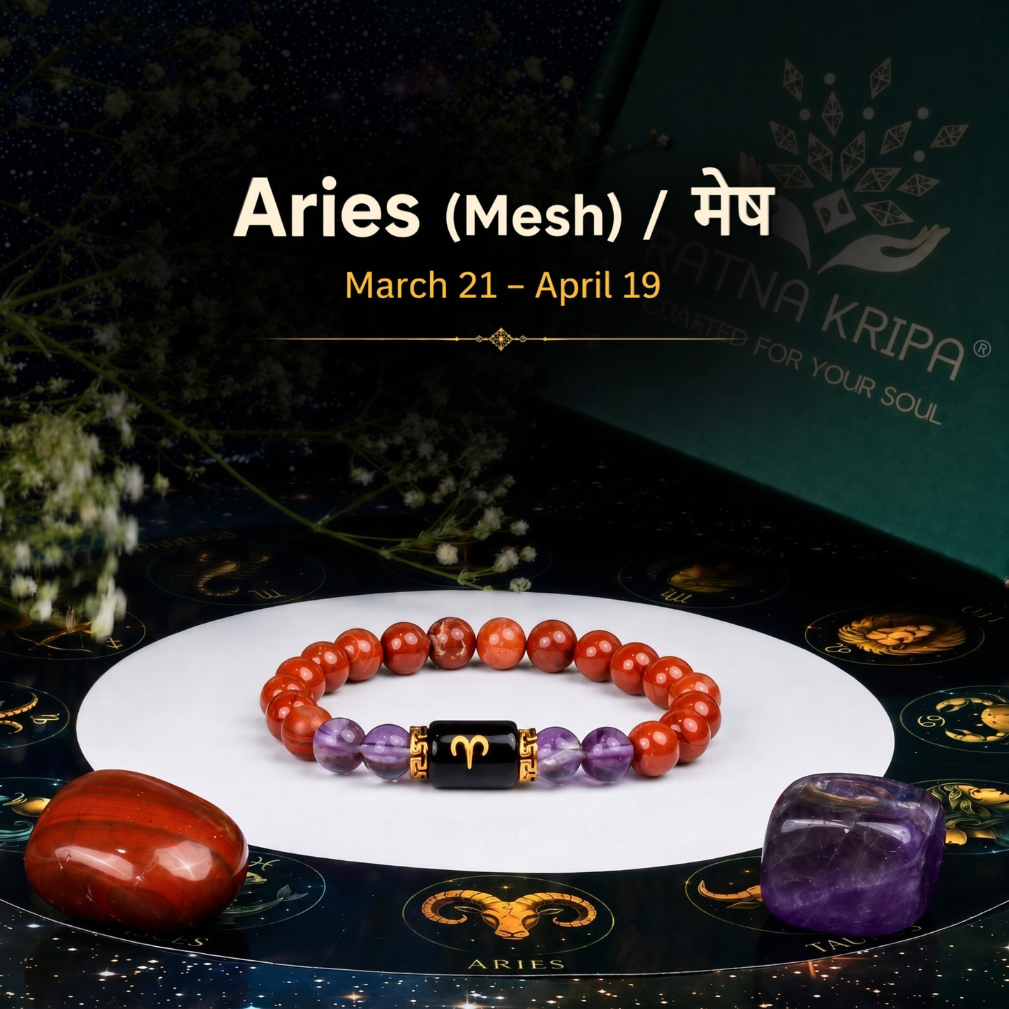 Aries (मेष) Zodiac Bracelet