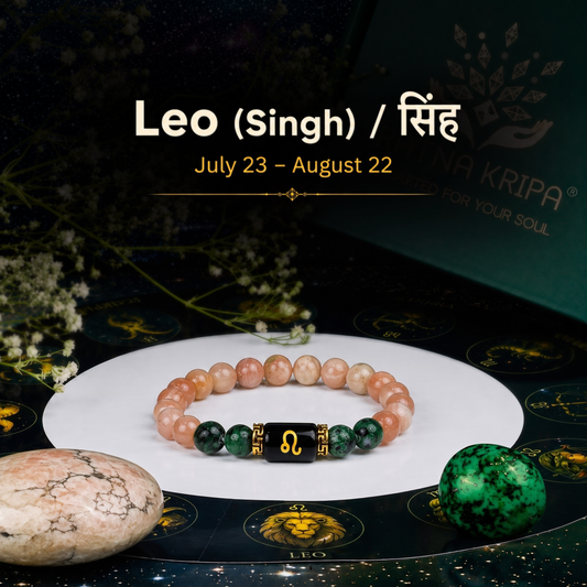 Leo (सिंह) Zodiac Bracelet